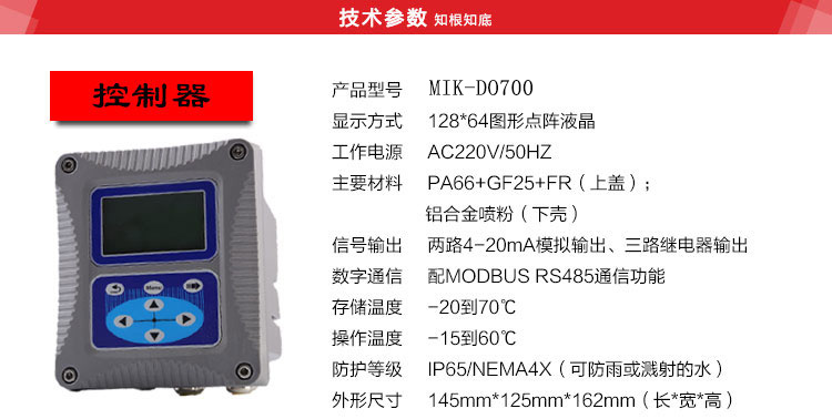 固定在线溶解氧分析仪