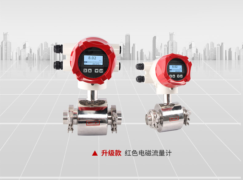 电磁流量计生产厂商