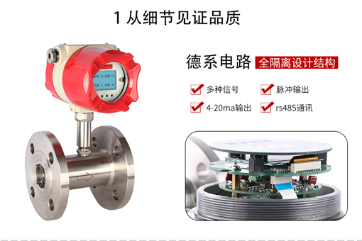 安徽涡轮流量计厂家