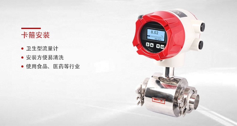 水处理电磁流量计